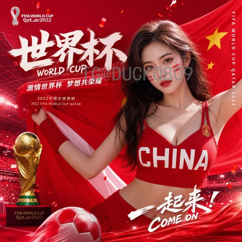 世界杯淘汰赛高清比赛时间一览：赛程、直播与观赛指南